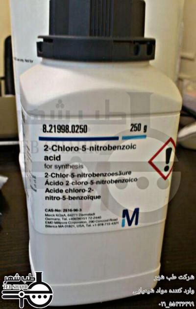قیمت و خرید  2کلرو5نیترو بنزوئیک اسید